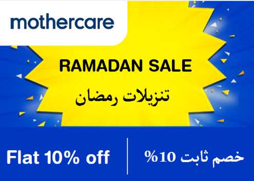 Mothercare Discount Code Ramadan Sale