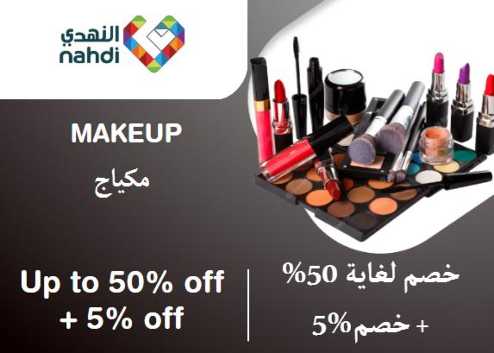 Online Coupons Discount Code Makeup