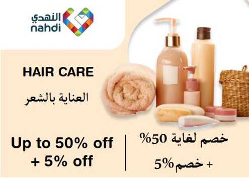 Online Coupons Discount Code Hair Care