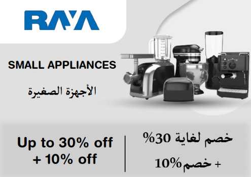 Raya Shop Discount Code Small Appliances