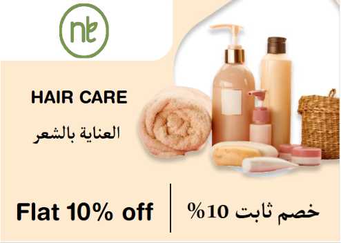 Natural Touch Discount Code Hair Care