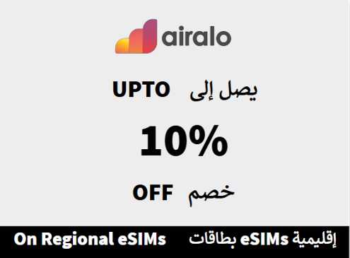 Airalo Discount Code On Regional eSIMs