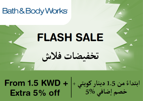 Bath & Body works Discount Code Flash Sale