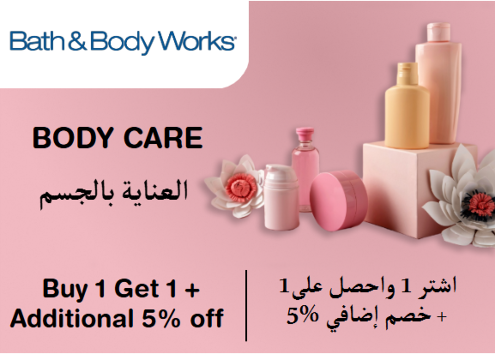 Bath & Body works Discount Code Body Care
