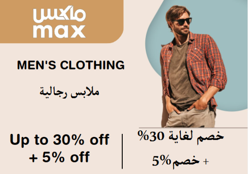 Max Fashion Discount Code Men's Clothing