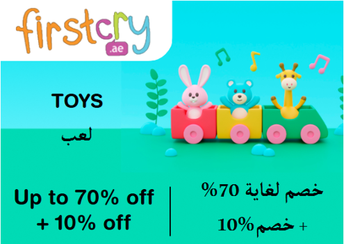 FirstCry Discount Code Toys