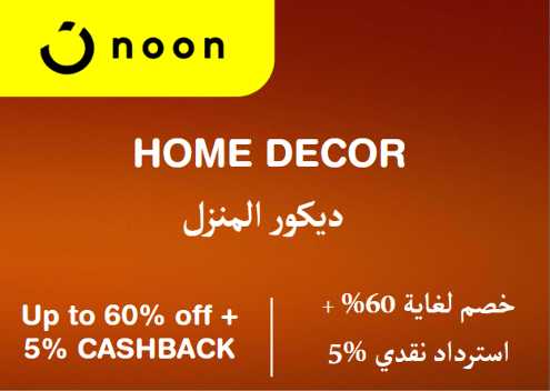 Noon Discount Code Home Decor