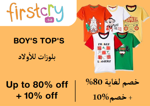 Firstcry Discount Code Boy's Top's
