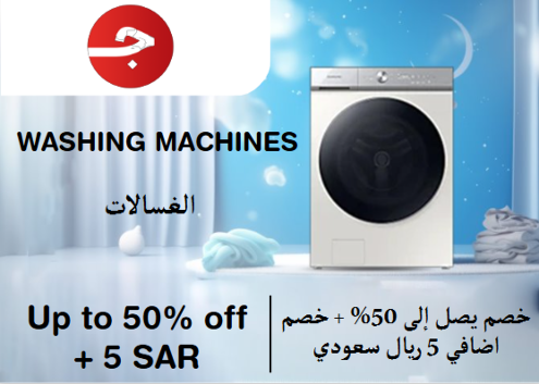 Jomla Discount Code Washing Machines