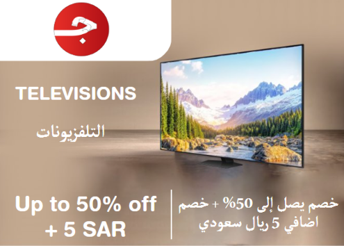 Jomla Discount Code Televisions