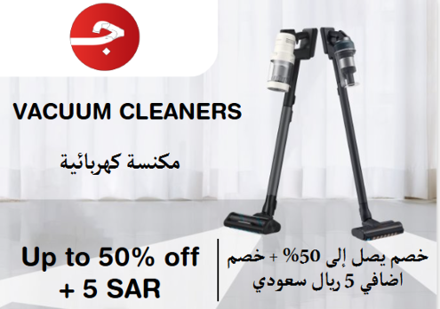 Jomla Discount Code Vacuum Cleaners