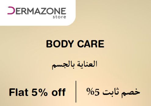 DermaZone Discount Code Body Care
