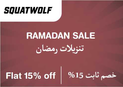 Squatwolf Discount Code Ramadan Sale