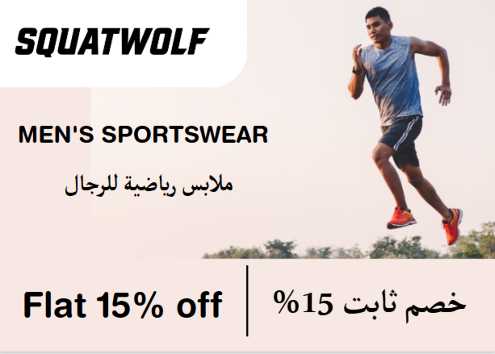 Squatwolf Discount Code Men's Sportswear