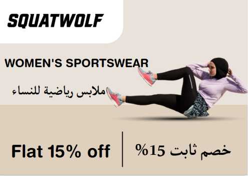 Squatwolf Discount Code Women's Sportswear