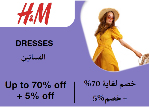 H&M Discount Code Dresses