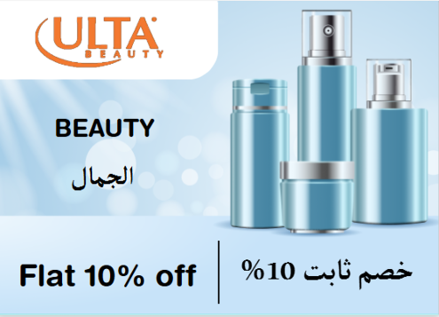 Ulta Beauty Discount Code Beauty