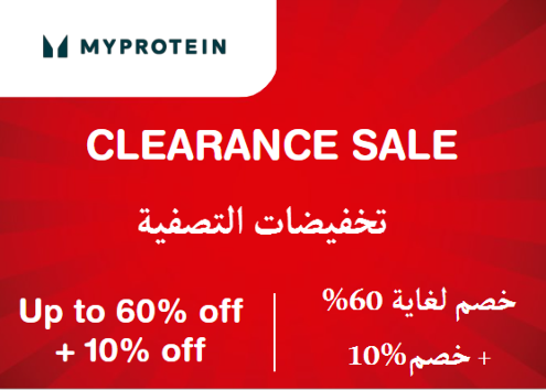 MyProtein Discount Code Clearance Sale