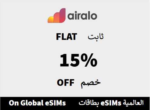 Airalo Discount Code On Global eSIMs