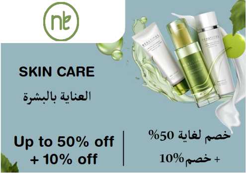Natural Touch Discount Code Skin Care