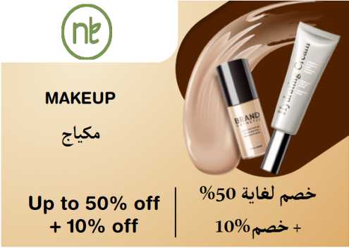 Natural Touch Discount Code Makeup