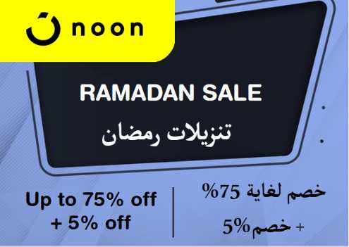 Noon Discount Code Ramadan Sale