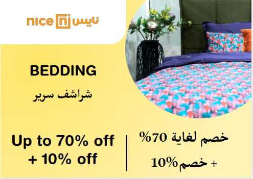 Nice Discount Code Bedding