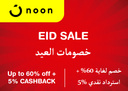 Noon Discount Code Eid Sale