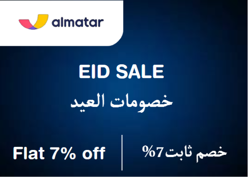 Almatar Discount Code Eid Sale