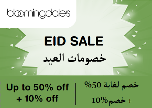 Bloomingdales Discount Code Eid Sale