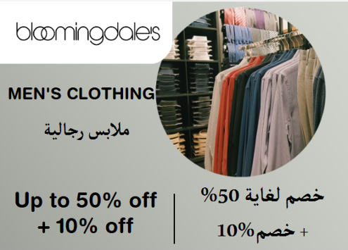Bloomingdales Discount Code Men's Clothing