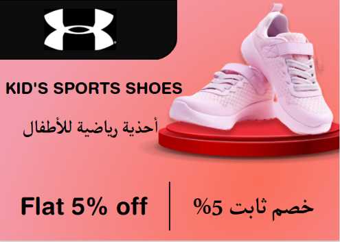 Under Armour Discount Code Kid's Sports Shoes