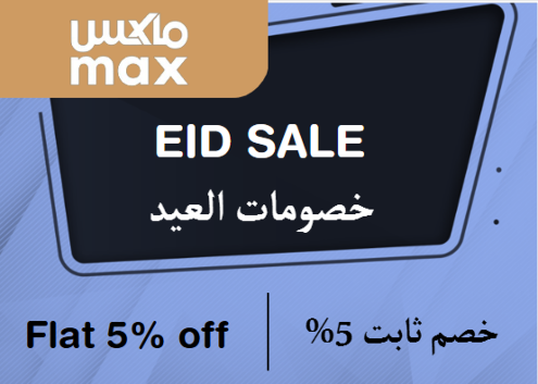 Max Fashion Discount Code Eid Sale