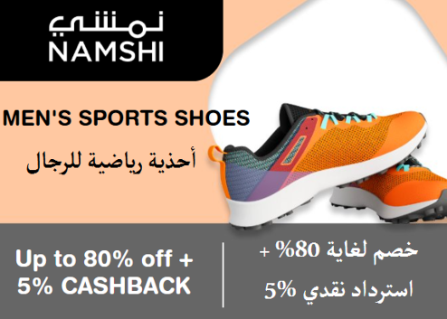 Namshi Discount Code Men's Sports Shoes