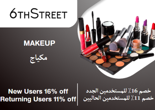 6th Street Discount Code Makeup