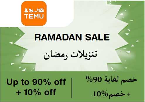 Temu Discount Code Ramadan Sale