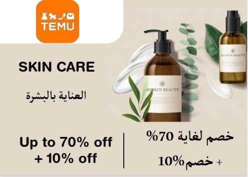 Temu Discount Code Skin Care