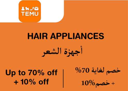 Temu Discount Code Hair Appliances
