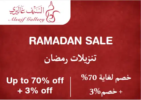 Alsaif Gallery Discount Code Ramadan Sale