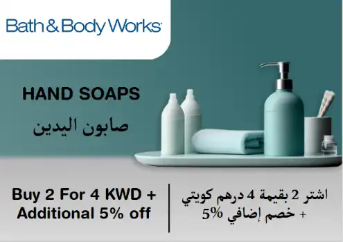 Bath & Body works Discount Code Hand Soaps