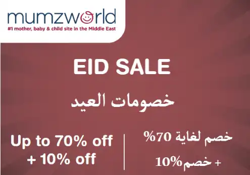 Mumzworld Discount Code Eid Sale