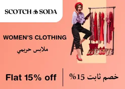 Scotch & Soda Discount Code Women's Clothing