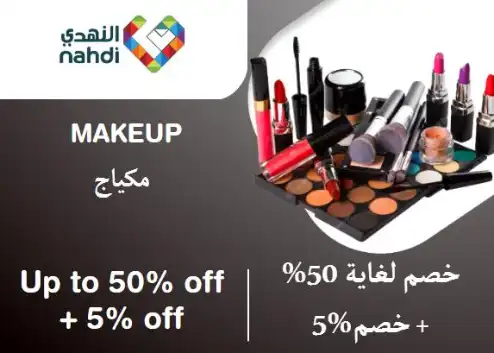 Online Coupons Discount Code Makeup