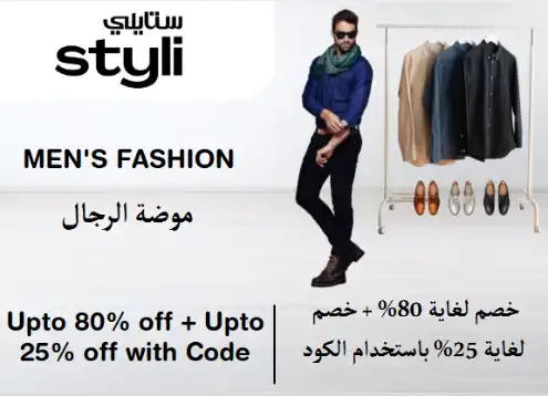 Styli Discount Code Men's Fashion