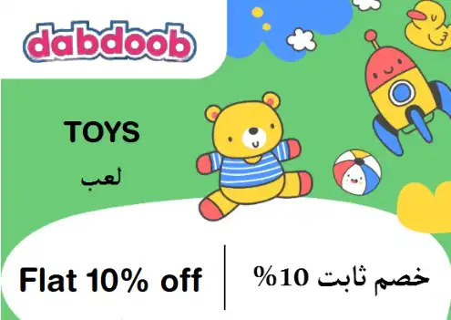 dabdoob Discount Code Toys