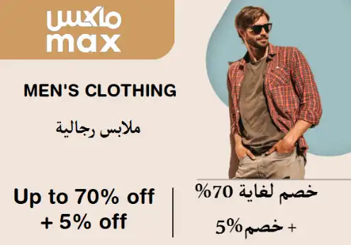 Max Fashion Discount Code Men's Clothing