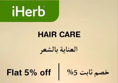 iherb Discount Code Hair Care