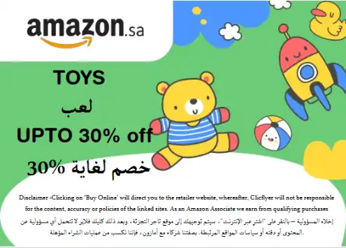Amazon Discount Code Toys