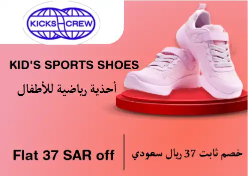 Kicks Crew Discount Code Kid's Sports Shoes