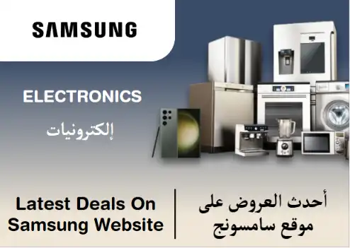 Samsung Discount Code Electronics